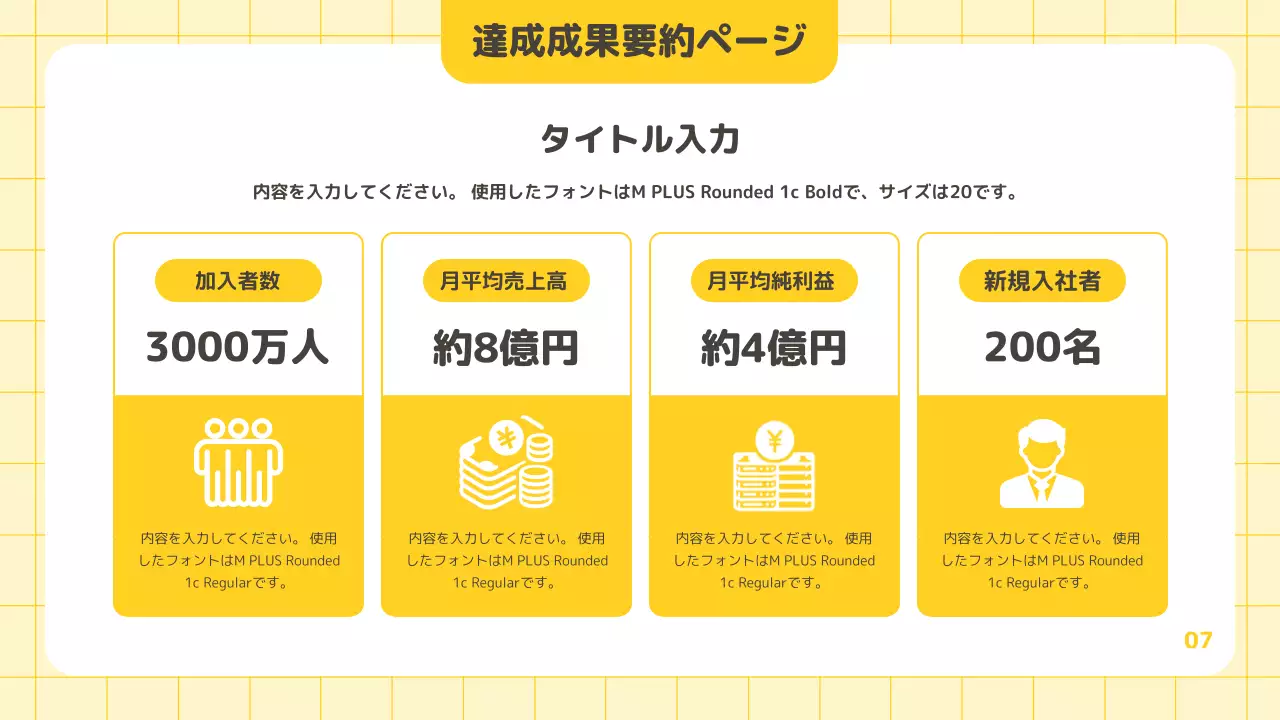 黄色 シンプル ビジネス 報告書 プレゼンテーション