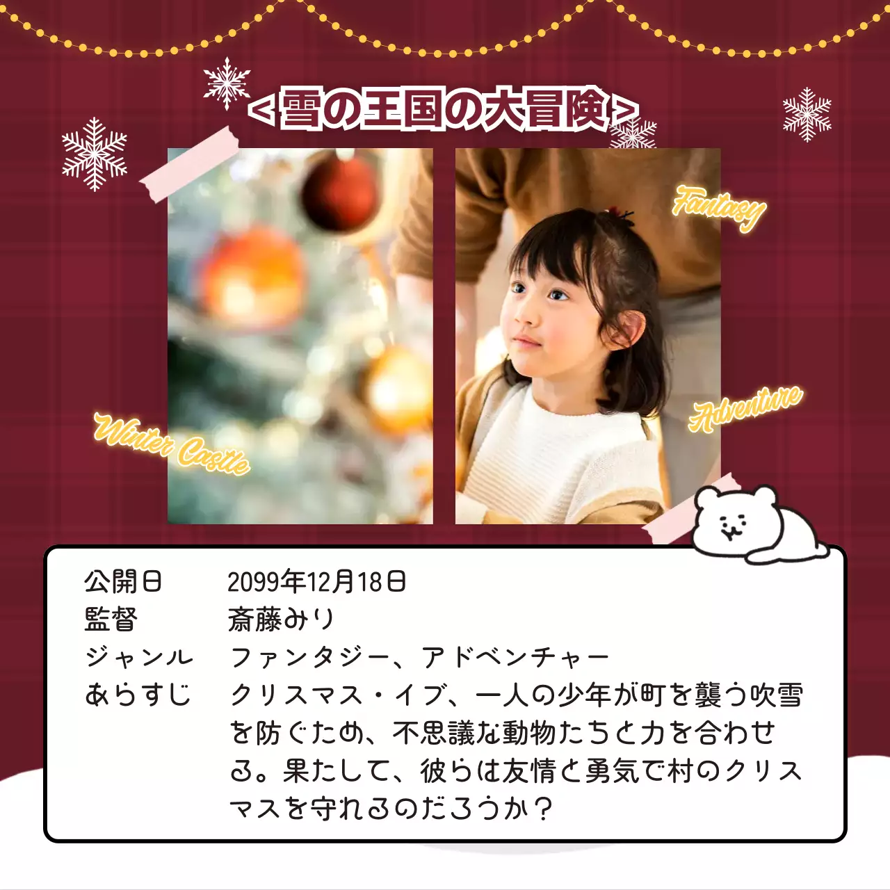 赤 かわいい 映画 ポスター Instagram カルーセル