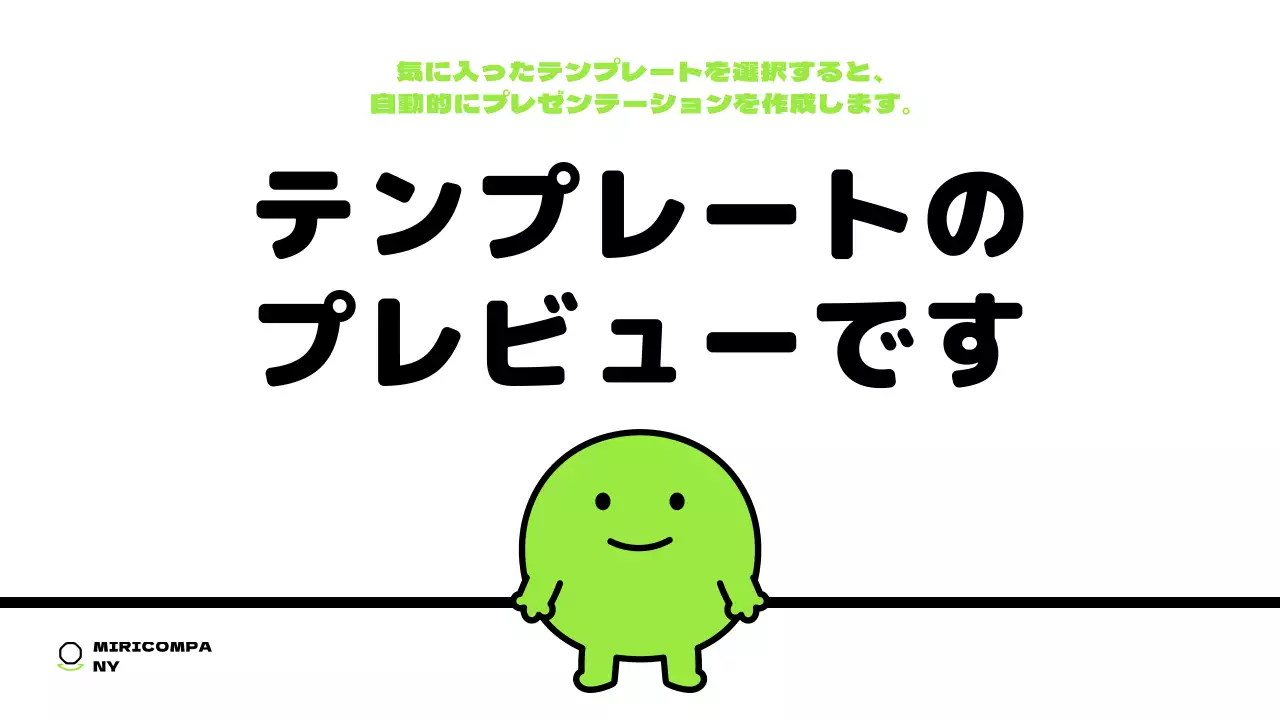 AIプレゼンテーション_テンプレート263