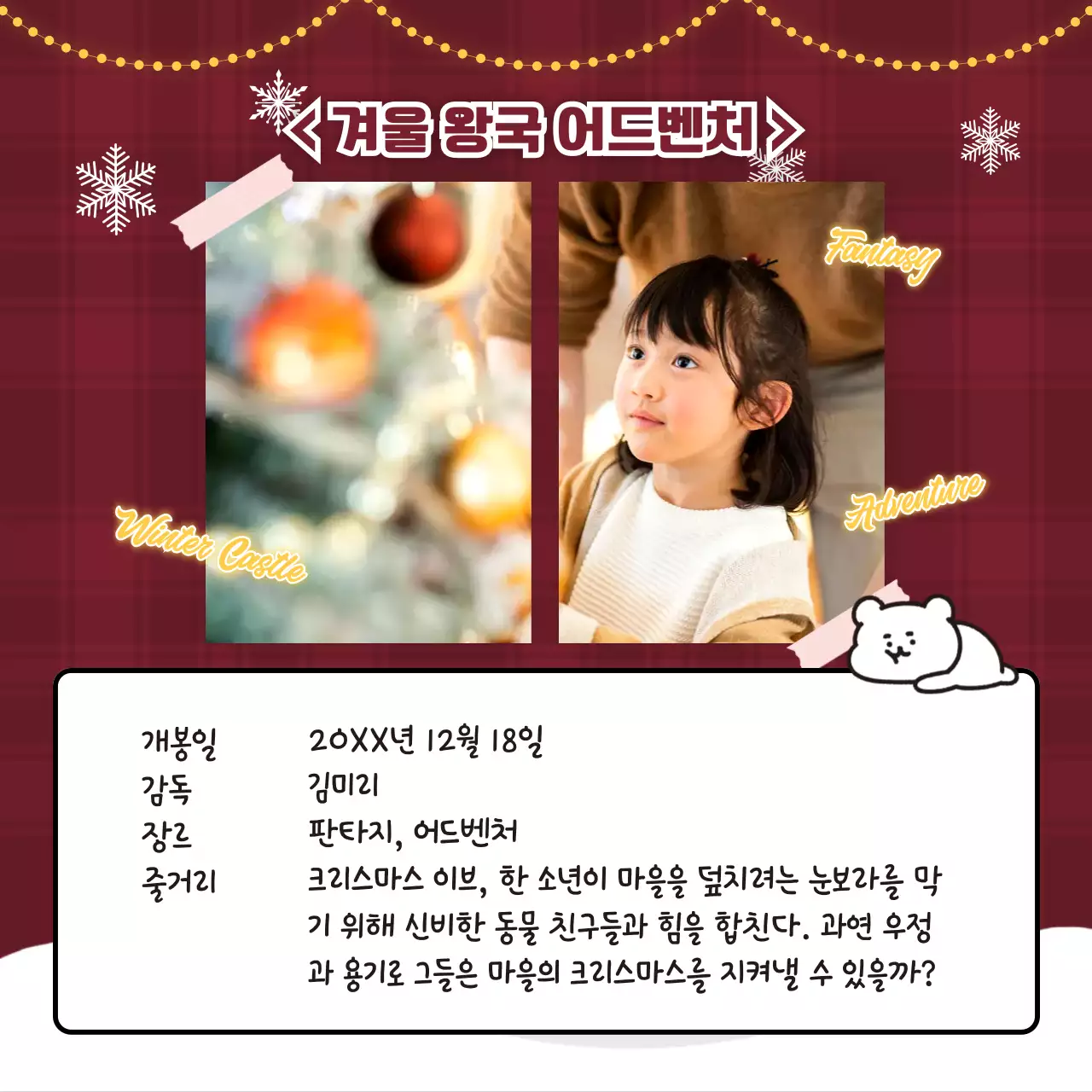 빨강 아기자기한 크리스마스 이벤트