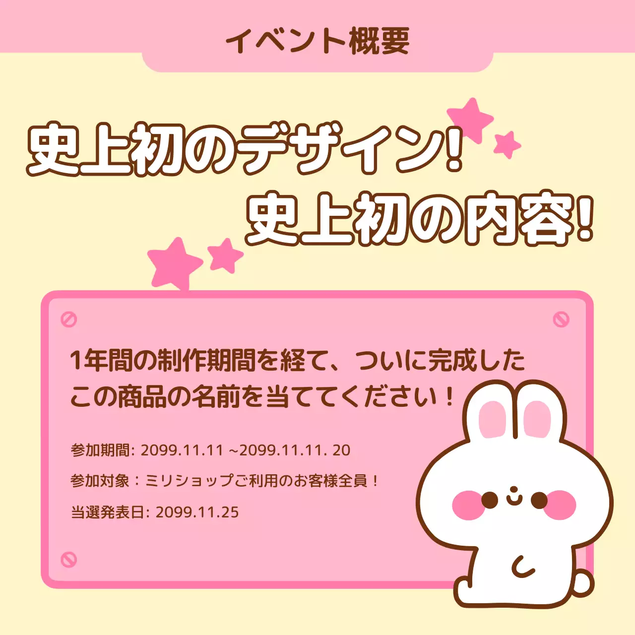 ピンク かわいい クイズ ポスター Instagram カルーセル