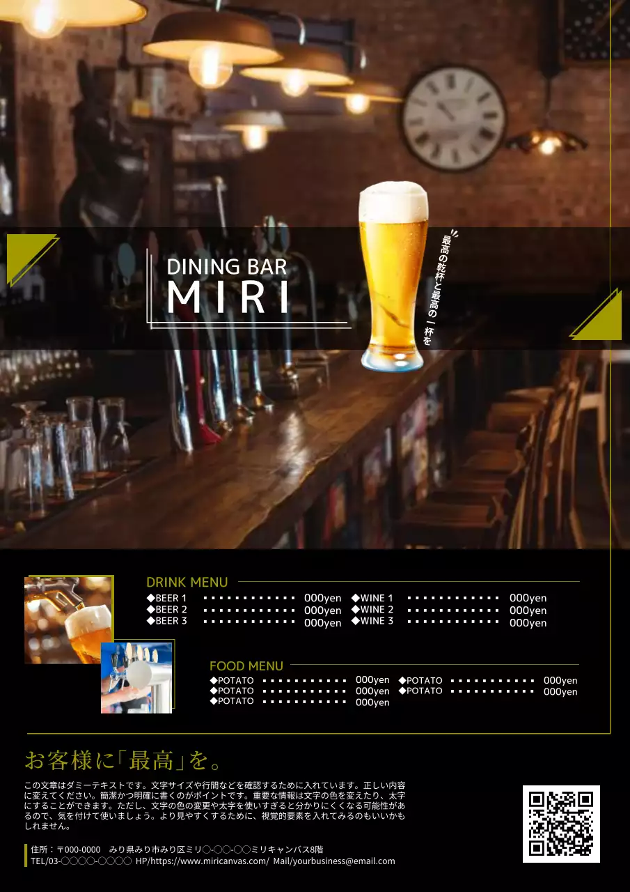 茶色 モダン バー メニュー ポスター