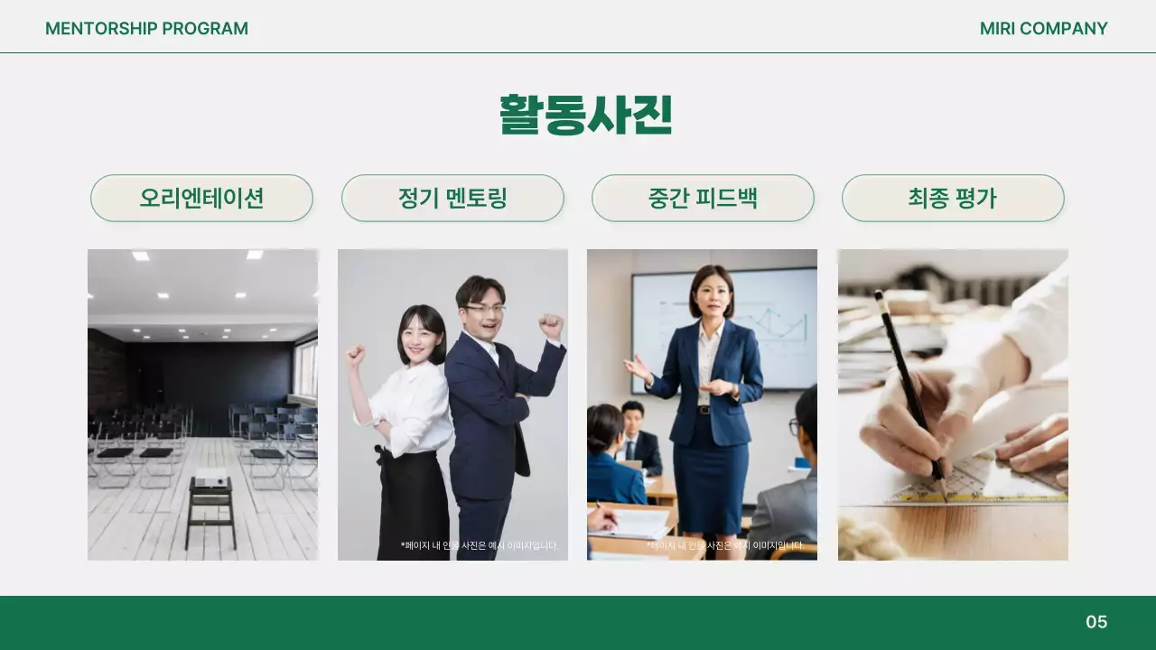 주황 모던 멘토링 보고서