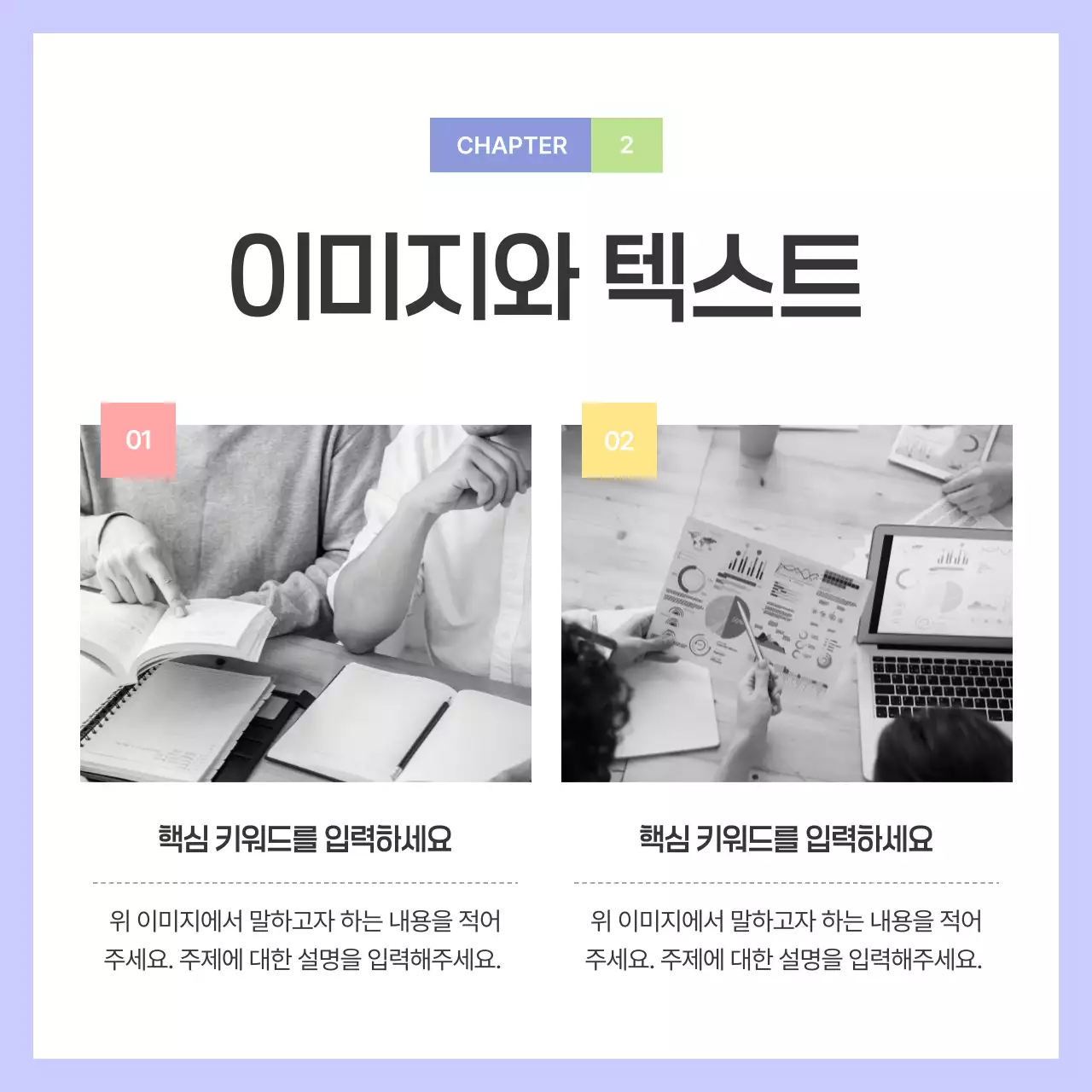 보라와 회색의 심플한 도형이 있는 안내서