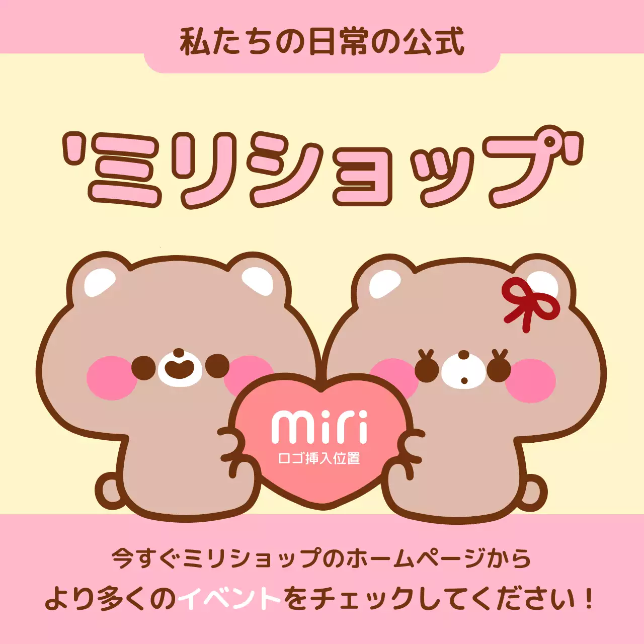 ピンク かわいい クイズ ポスター Instagram カルーセル