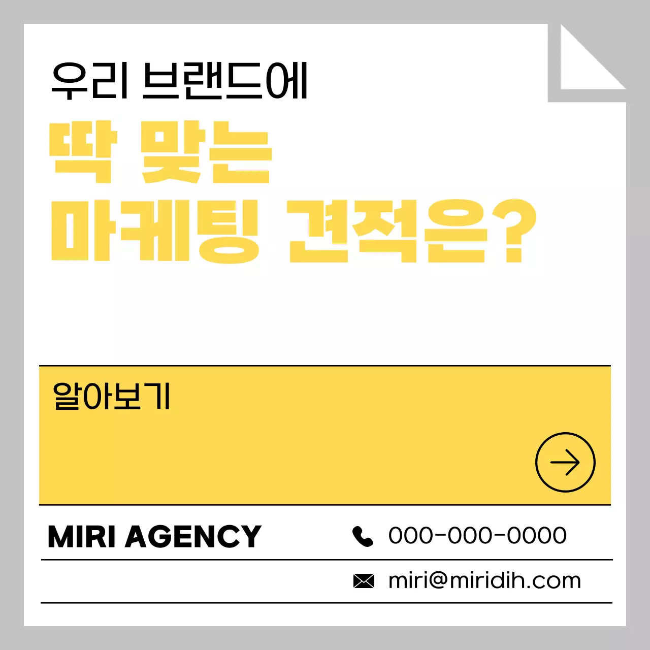 회색 심플 광고 안내