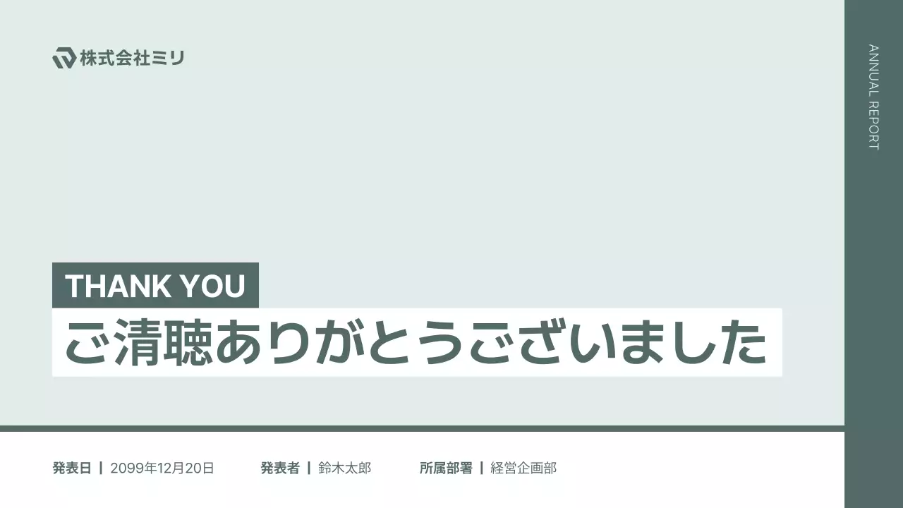 グレー シンプル ビジネス 報告書 プレゼンテーション