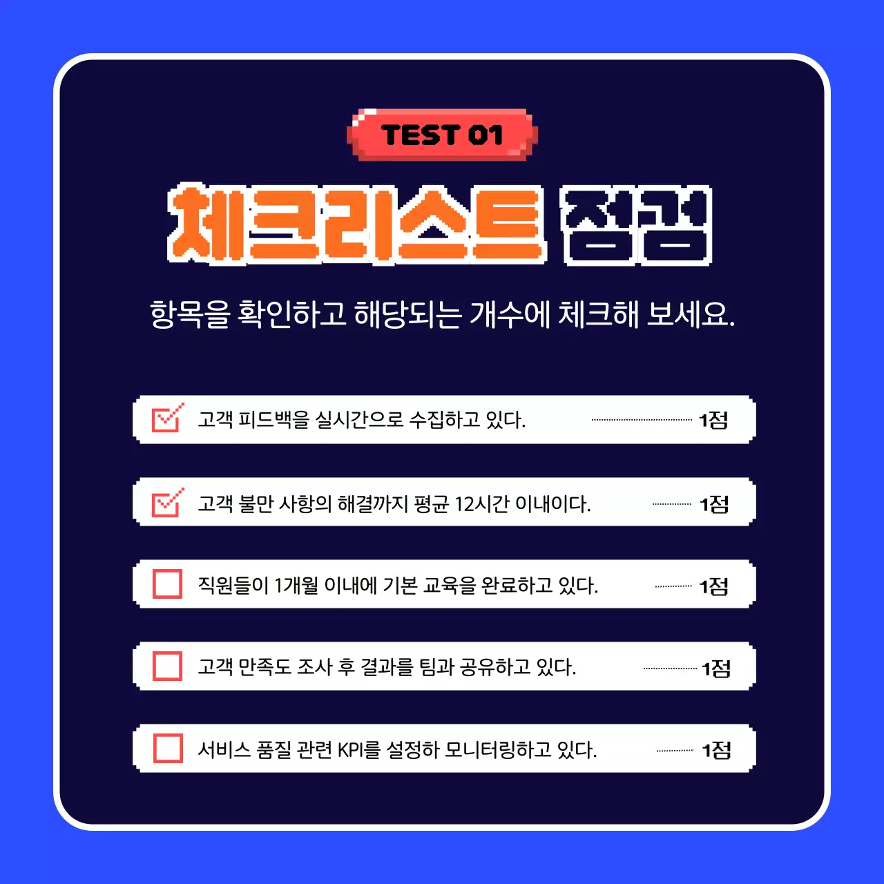 파랑 레트로 게임 광고