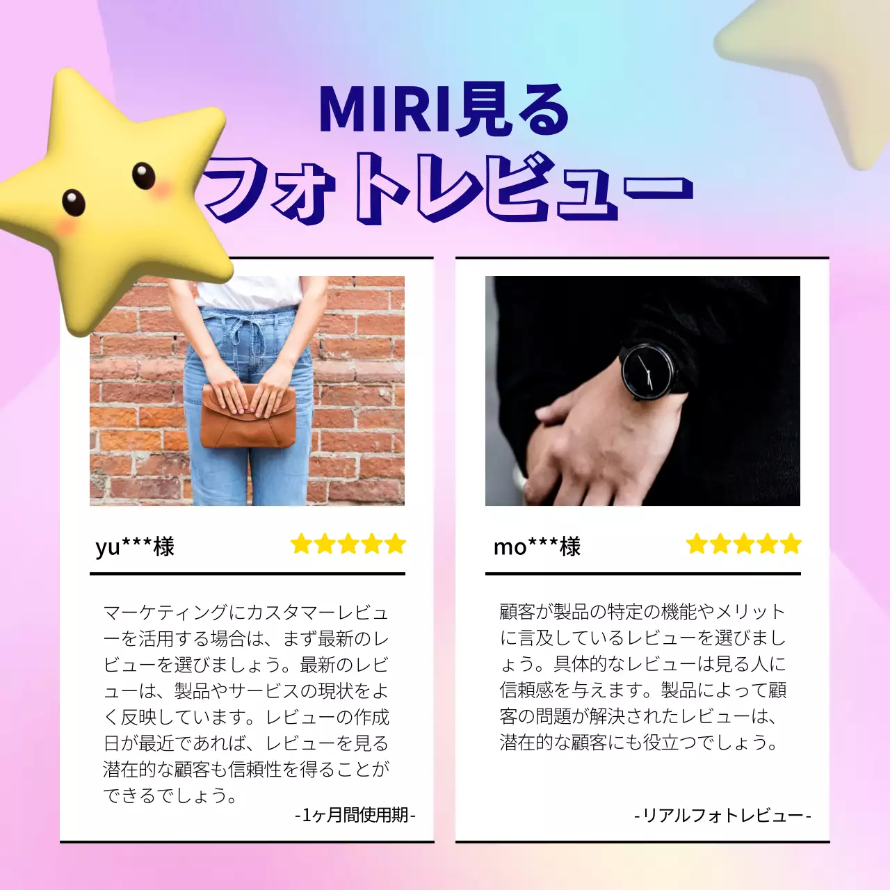 カラフル ポップ レビュー テンプレート Instagram カルーセル