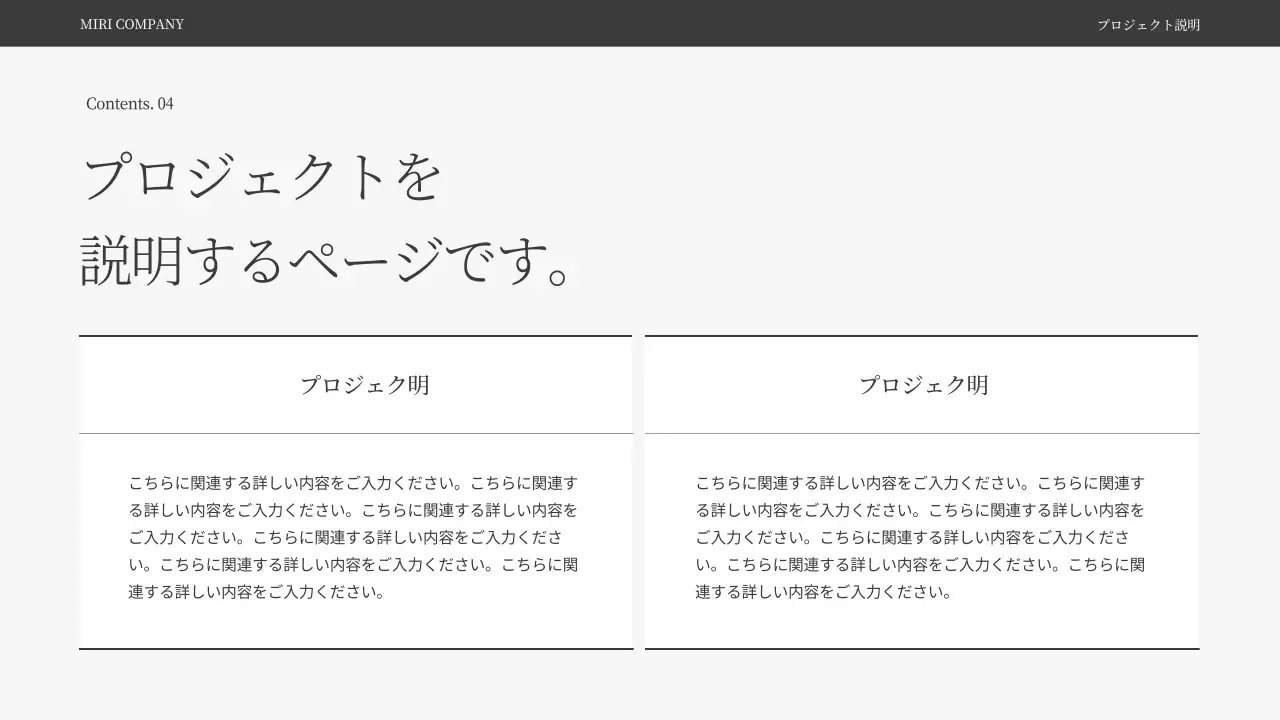 グレー モダン 会社案内 資料 プレゼンテーション