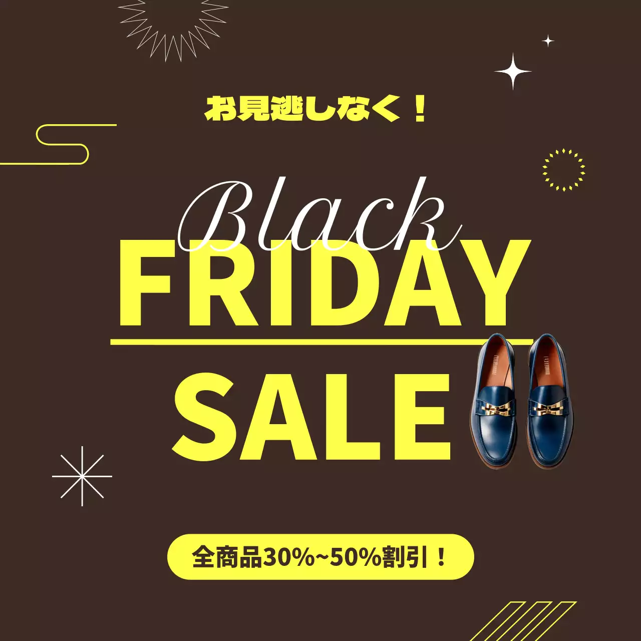 ブラック フレンチ セール ポスター