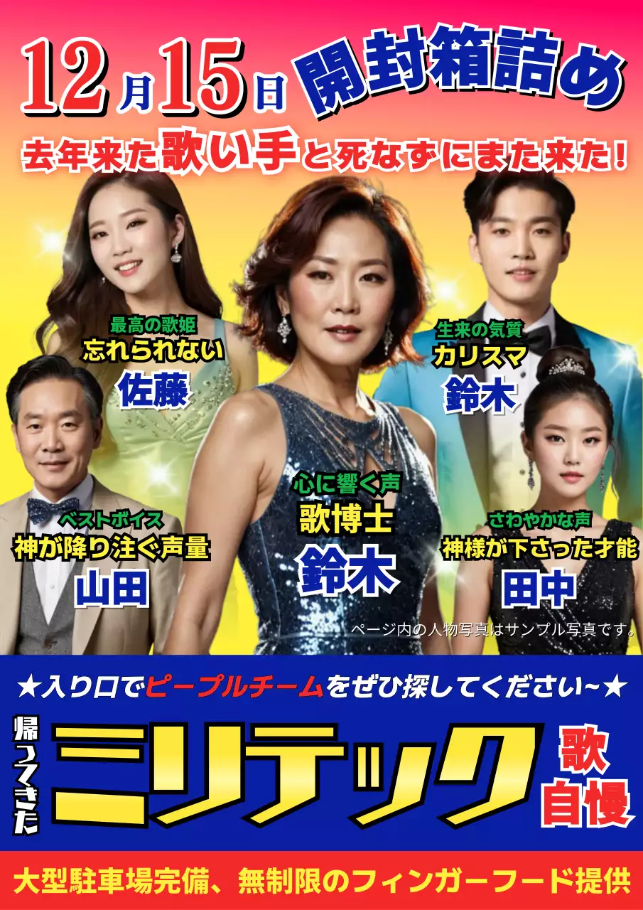 カラフル ポップ イベント ポスター