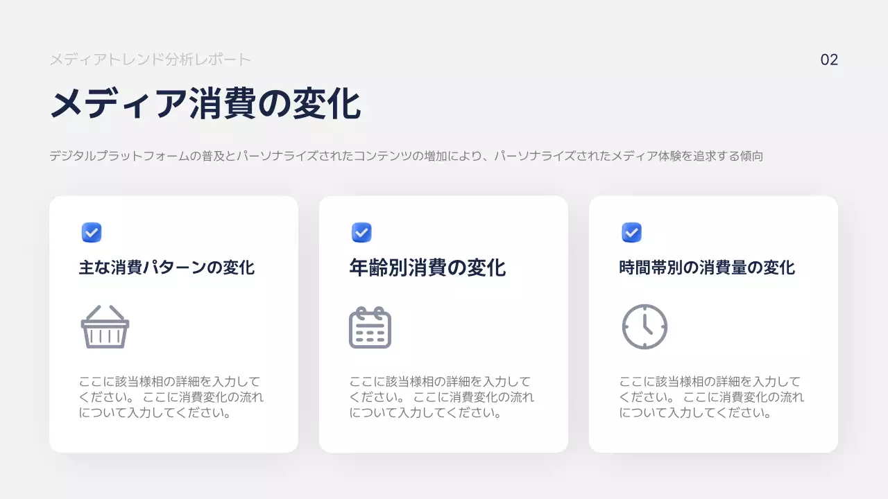 青 モダン メディア 報告書 プレゼンテーション