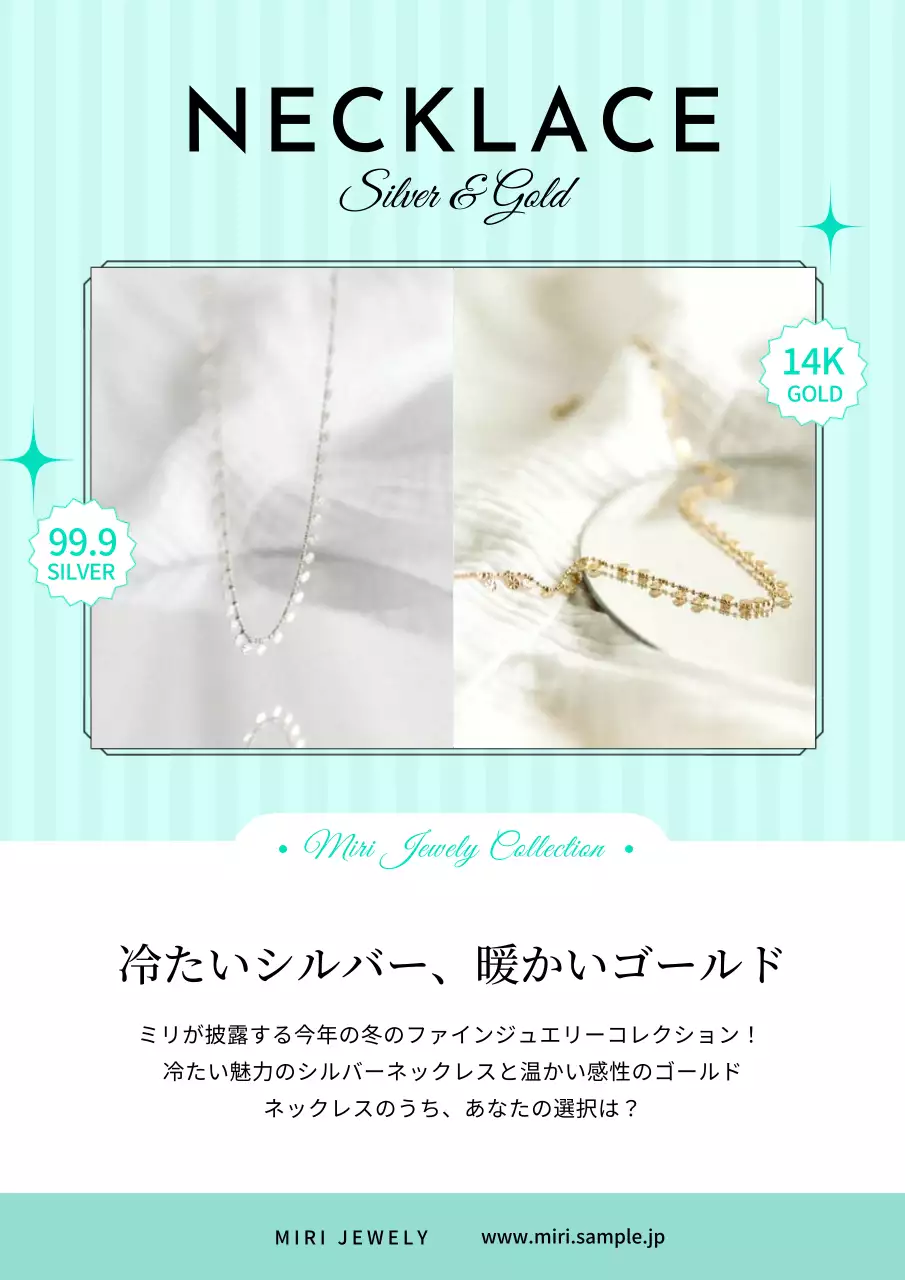 水色 モダン 商品 パンフレット ポスター