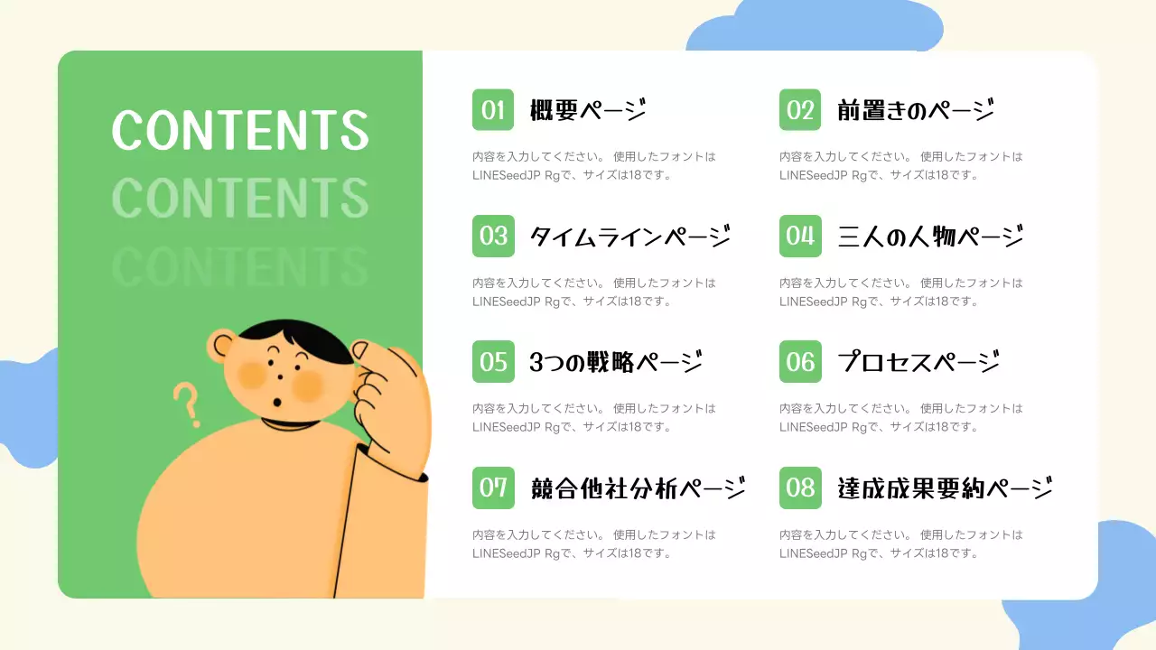 アイボリー シンプル ビジネス 報告書 プレゼンテーション