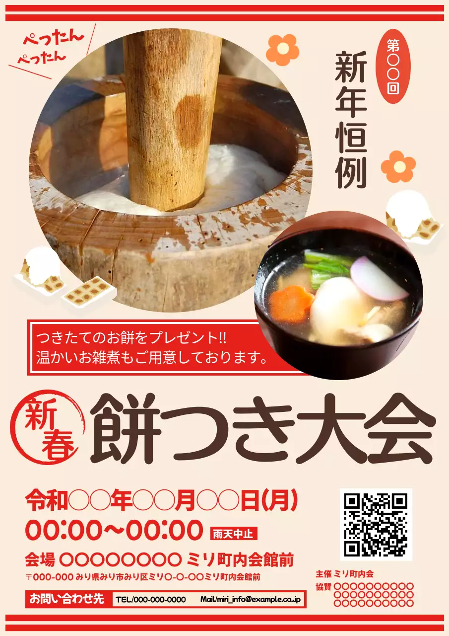 ベージュ かわいい 祭り ポスター