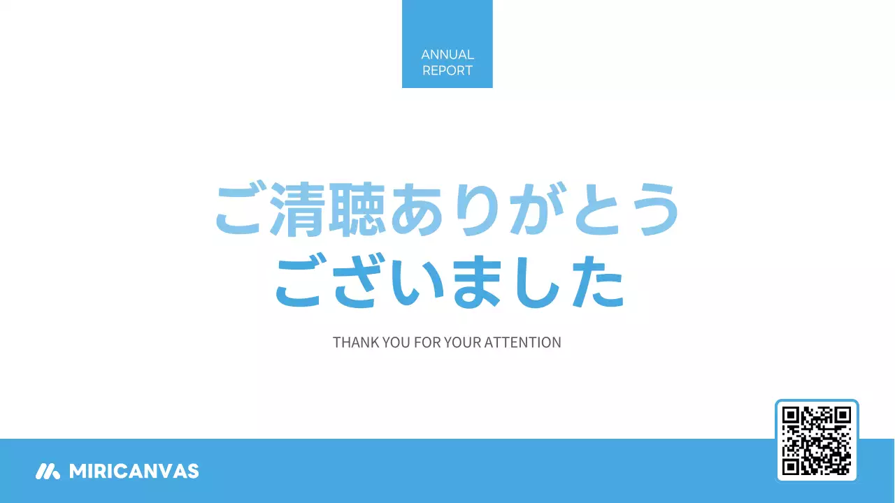 青 シンプル ビジネス 報告書 プレゼンテーション