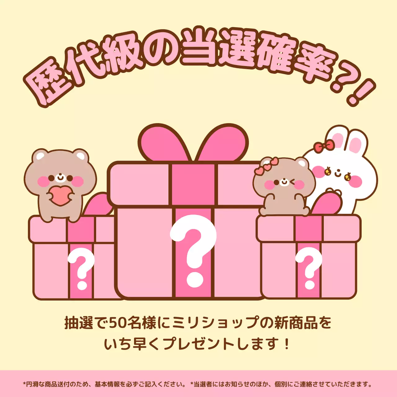 ピンク かわいい クイズ ポスター Instagram カルーセル