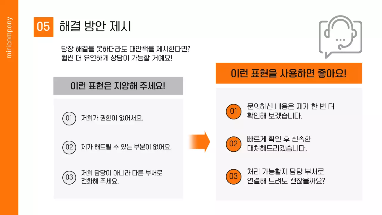 주황 모던 교육 자료 광고