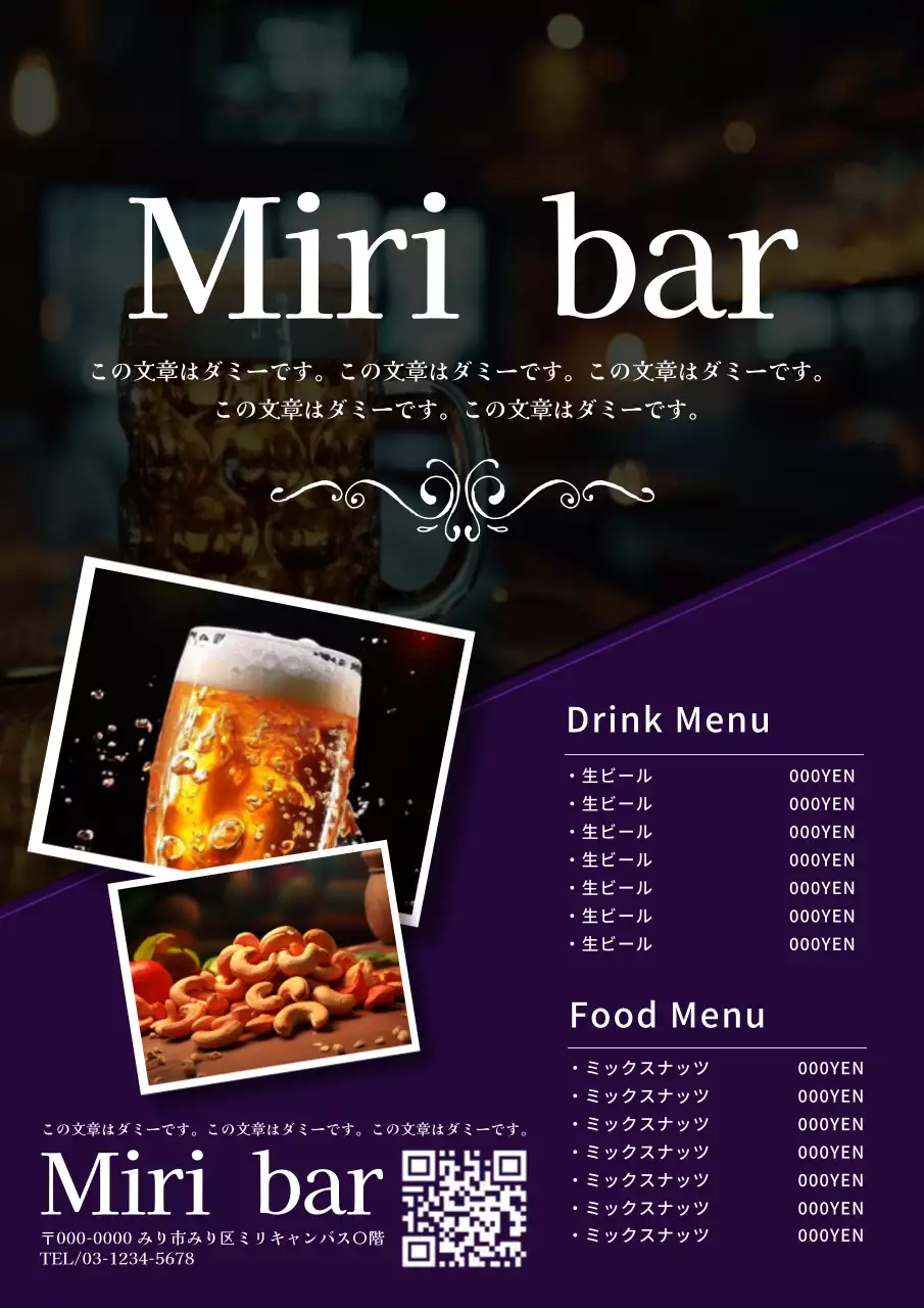 黒 モダン バー メニュー ポスター