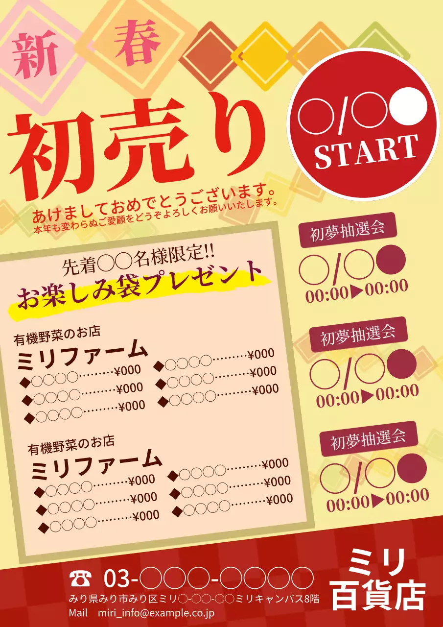 赤 ポップ セール ポスター