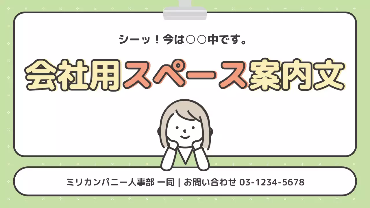 カラフル シンプル オフィス 看板 プレゼンテーション