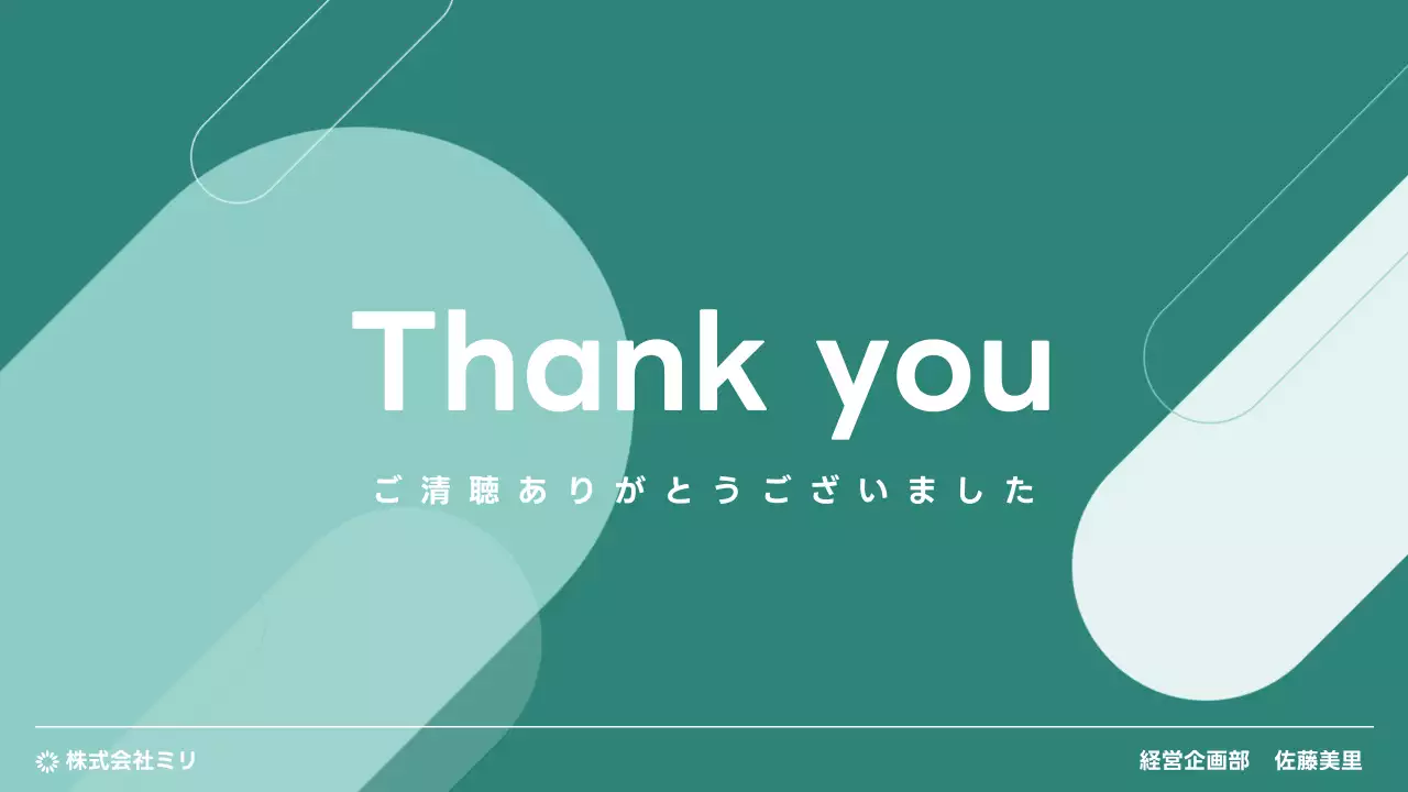 水色 モダン 年次報告書 ドキュメント プレゼンテーション