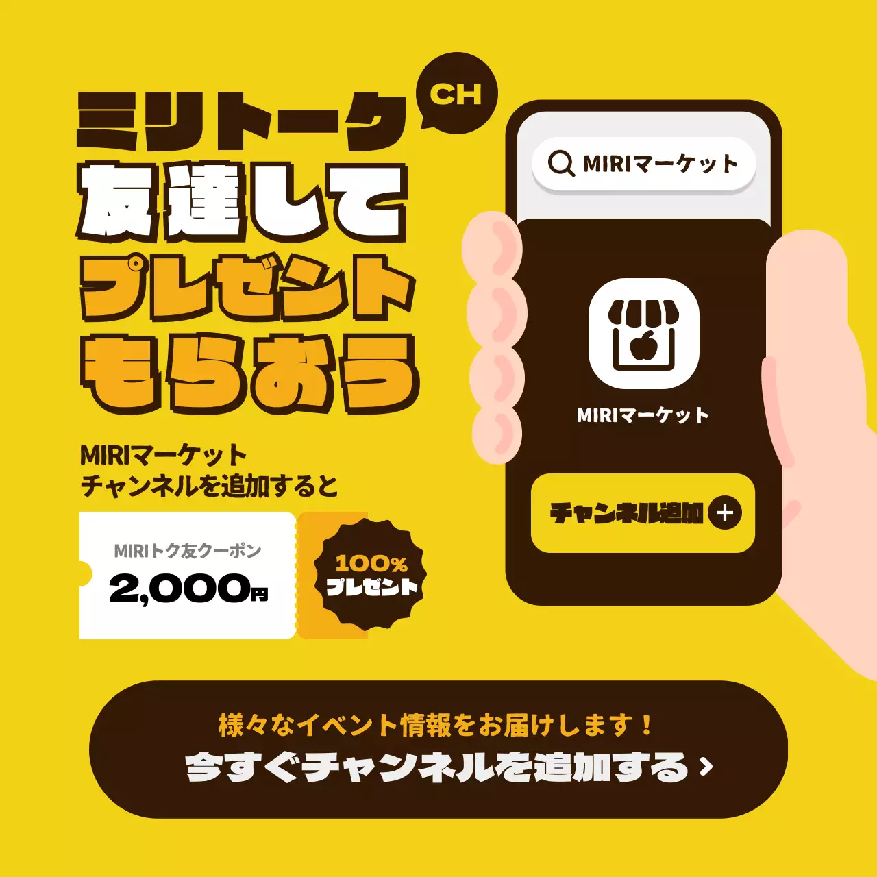 黄色 ポップ プロモーション ポスター SNS投稿 正方形