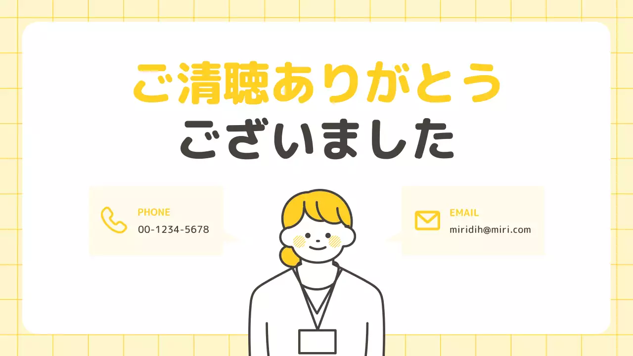 黄色 シンプル ビジネス 報告書 プレゼンテーション