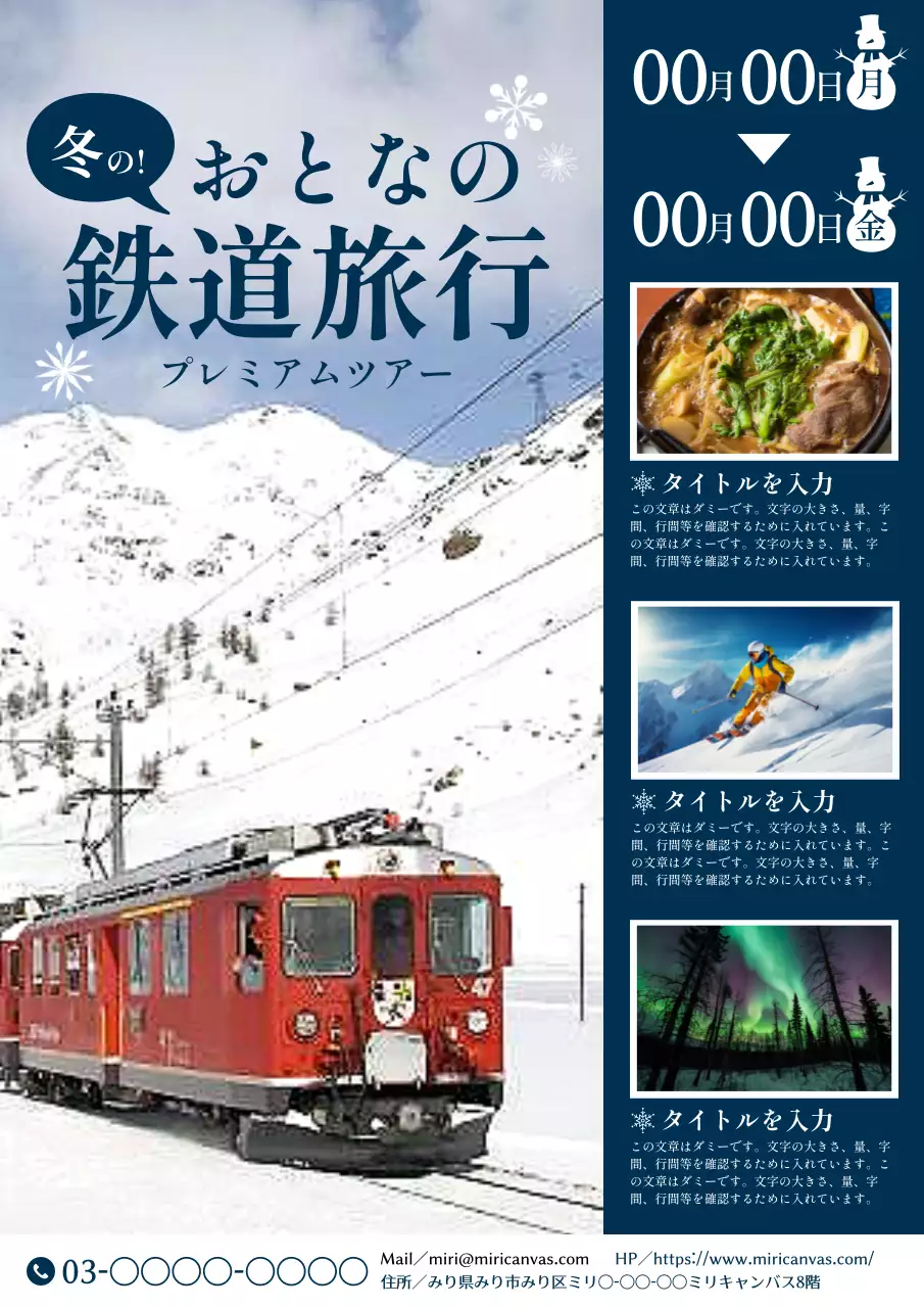 赤 上品 旅行 ポスター