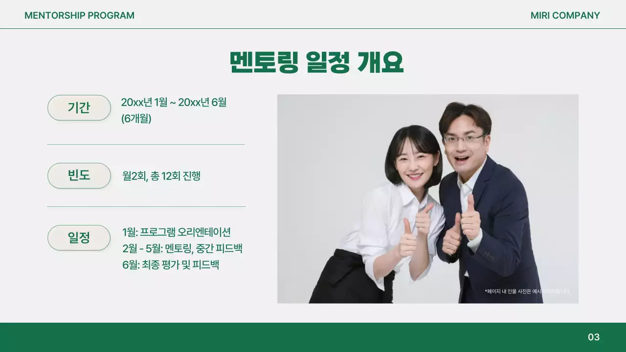 주황 모던 멘토링 보고서