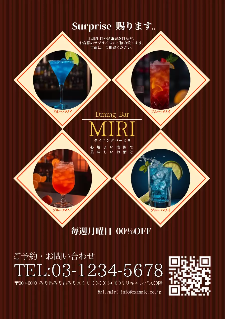 茶色 オシャレ ダイニングバー ポスター