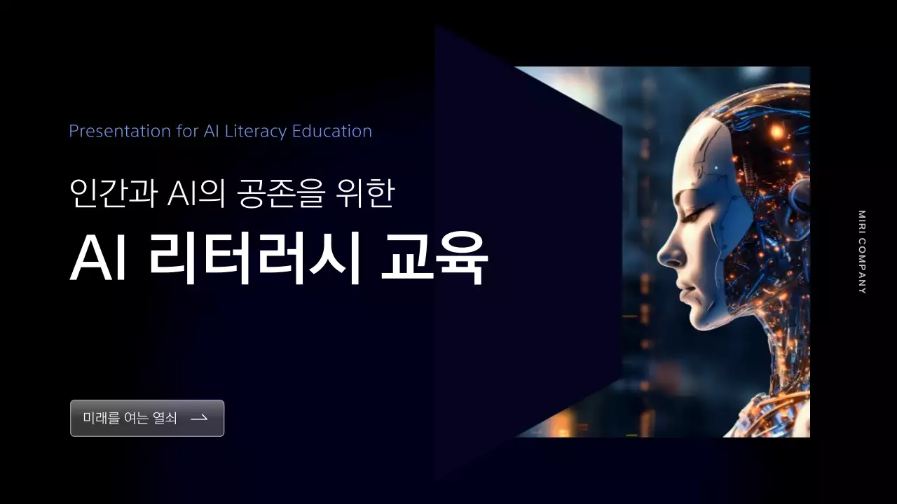 검정 사이버 교육 자료 교육