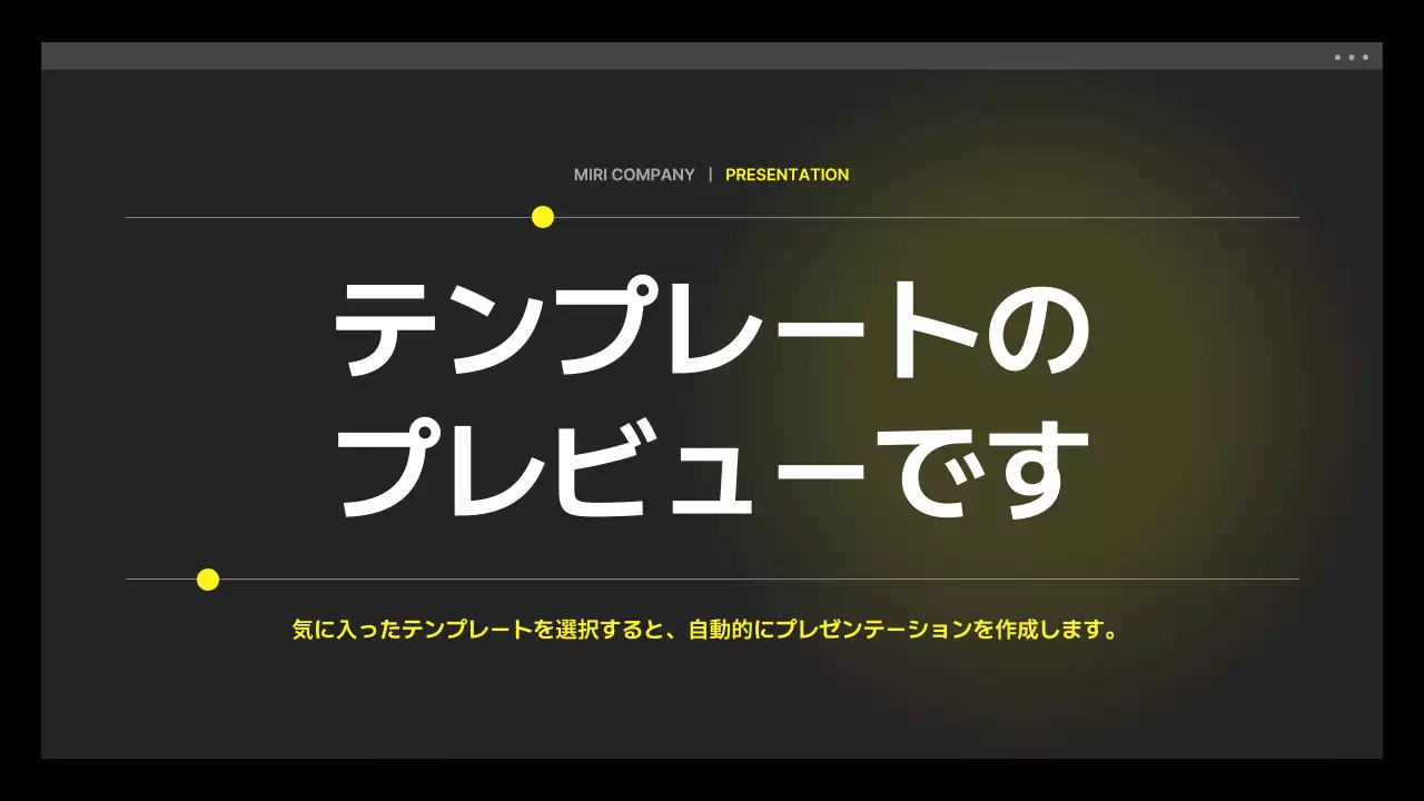 AIプレゼンテーション_テンプレート260