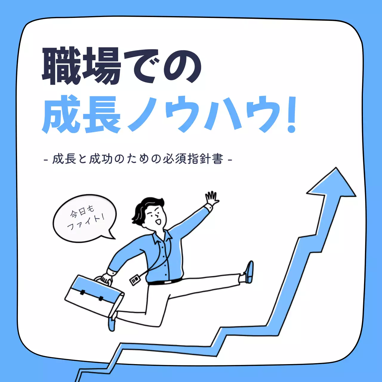青 シンプル ビジネス ドキュメント Instagram カルーセル