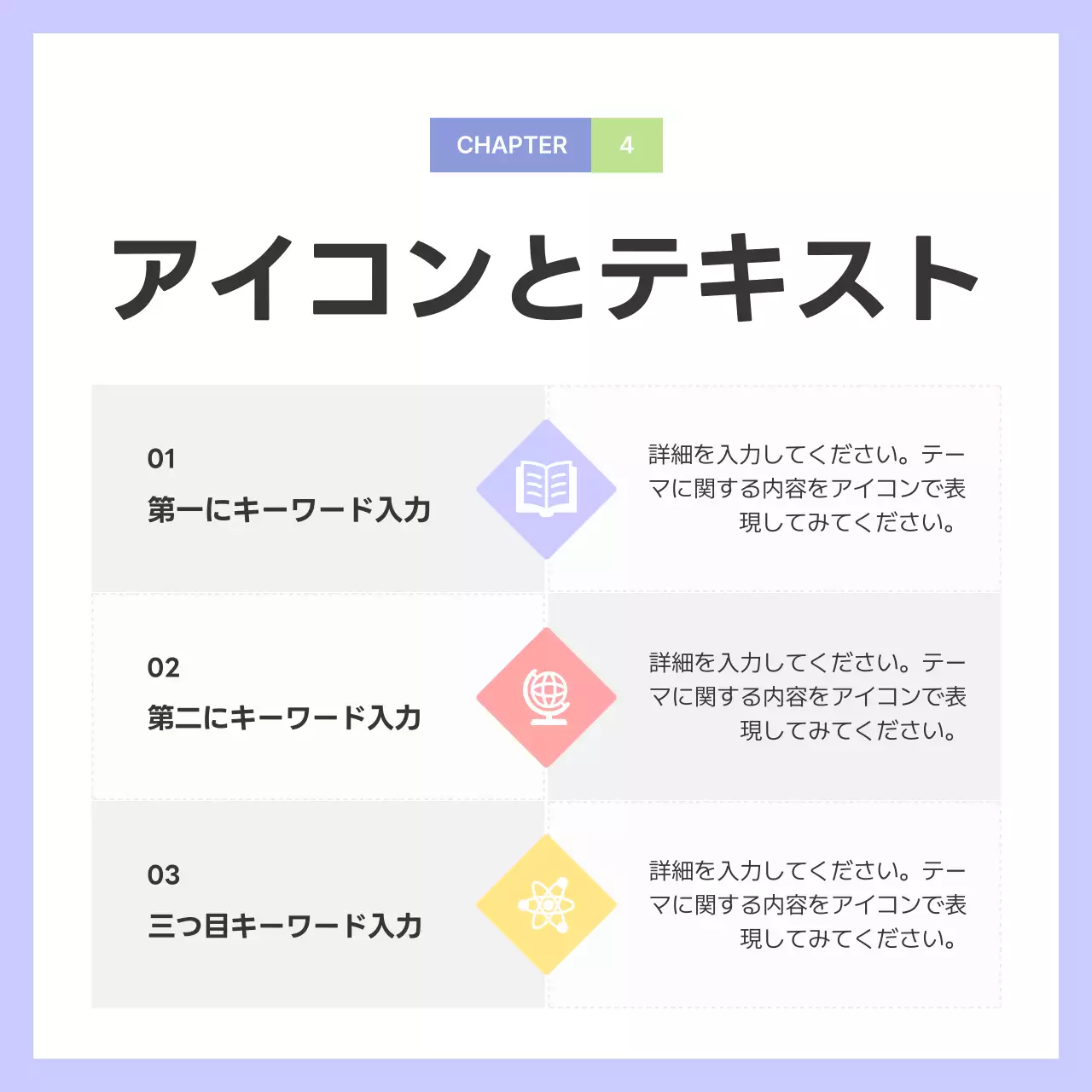 カラフル シンプル ビジネス プレゼンテーション Instagram カルーセル