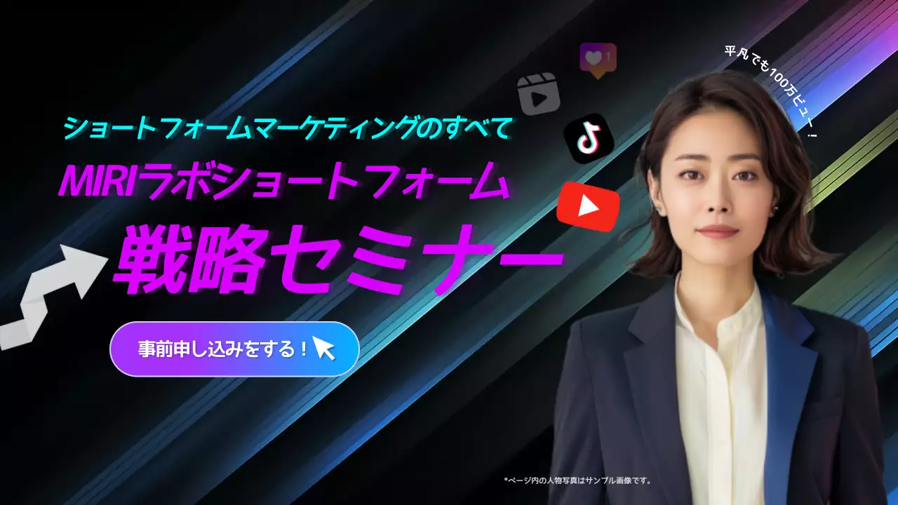 黒 モダン マーケティング セミナー YouTube サムネイル