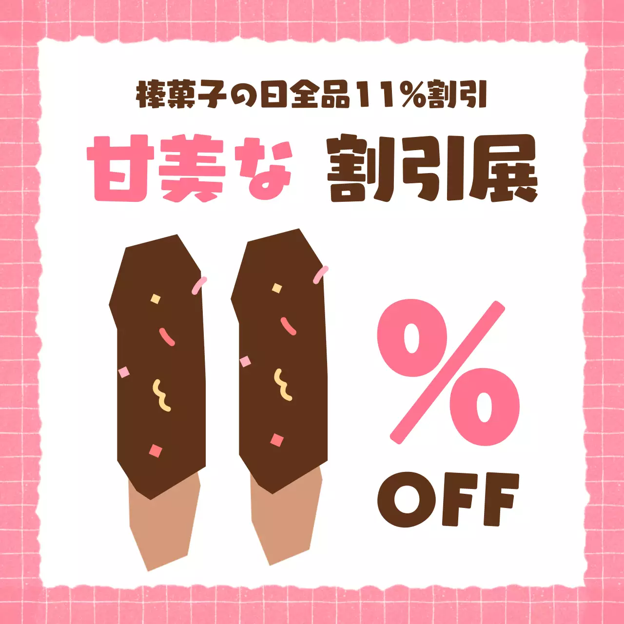 ピンク かわいい キャンペーン ポスター SNS投稿 正方形