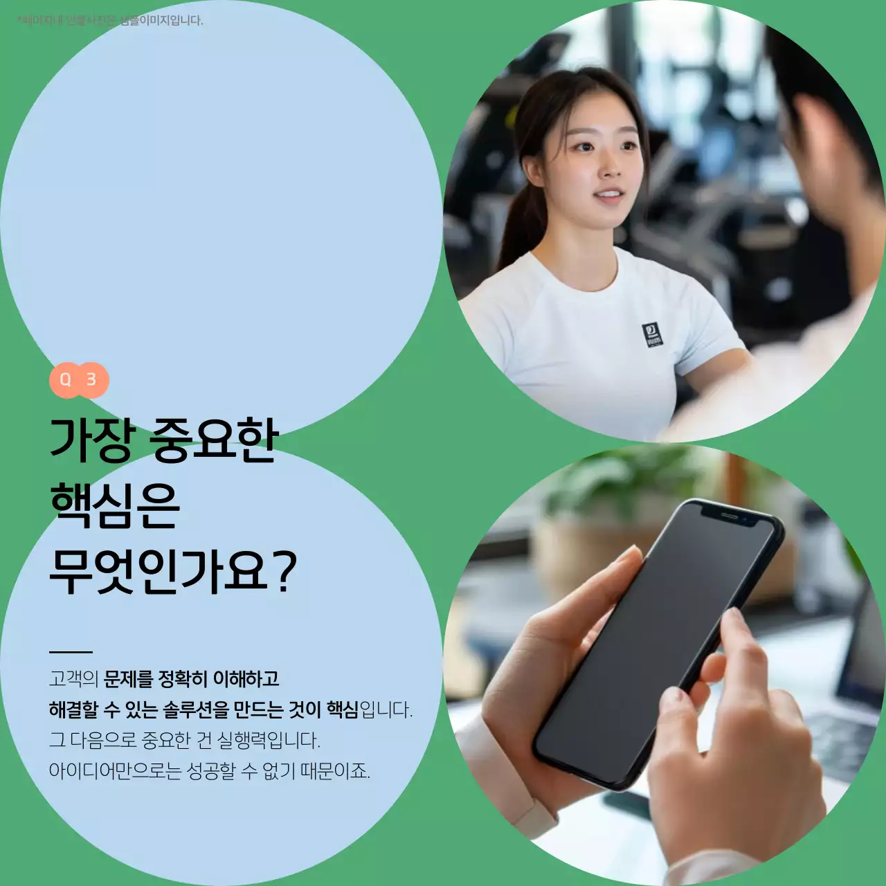 주황과 초록 모던 인터뷰 설명서
