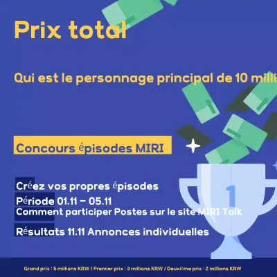 Concours "Blue Modern" - Événement