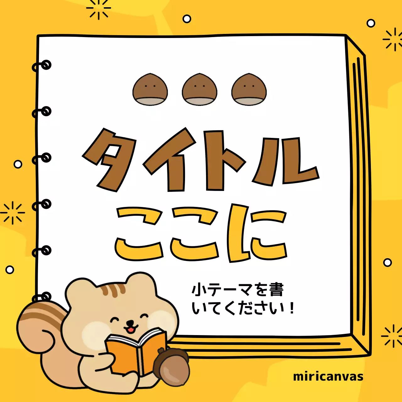 茶色 かわいい 季節 ポスター Instagram カルーセル