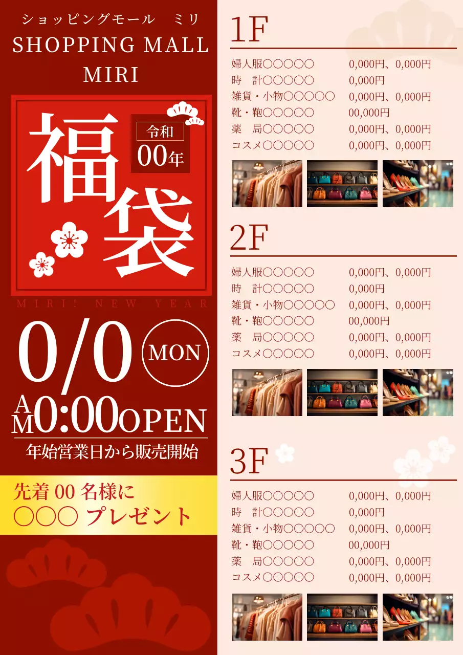 赤 ポップ セール ポスター