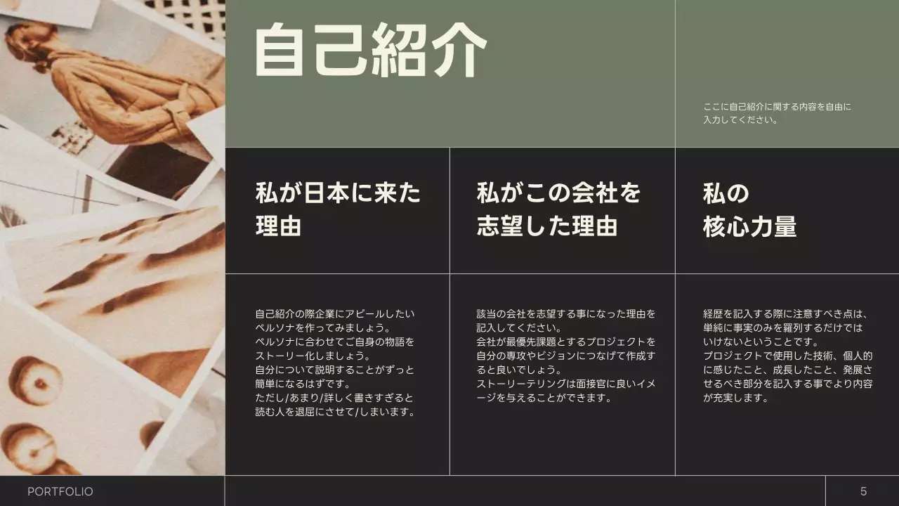 ベージュ シンプル ポートフォリオ プレゼンテーション