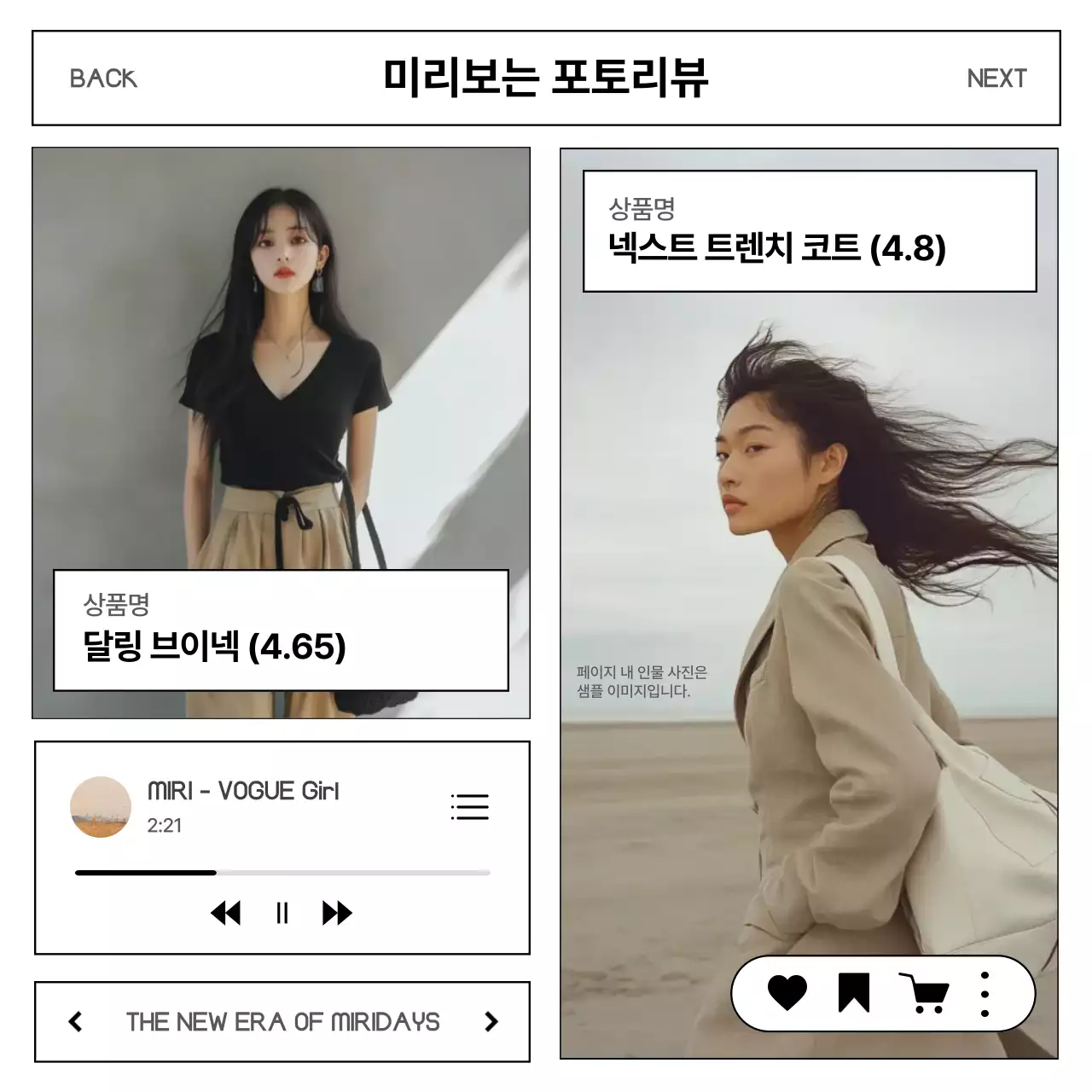 베이지 모던 리뷰 광고