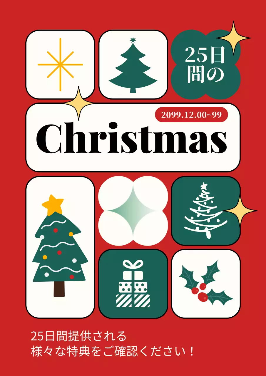 赤 ポップ クリスマス ポスター