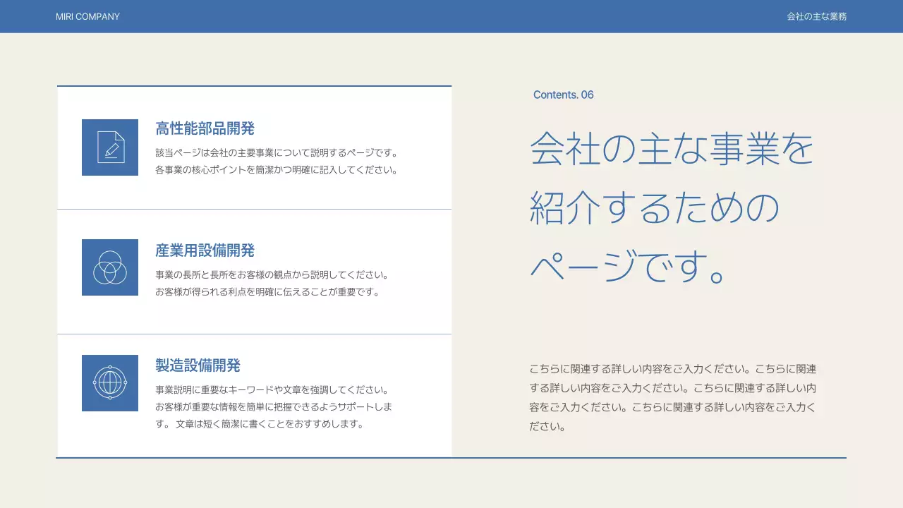 青 シンプル 会社案内 パンフレット プレゼンテーション