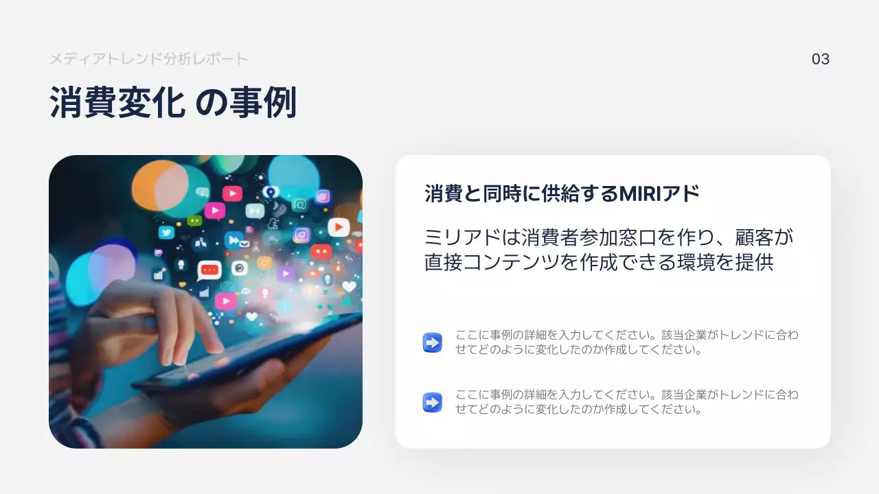 青 モダン メディア 報告書 プレゼンテーション