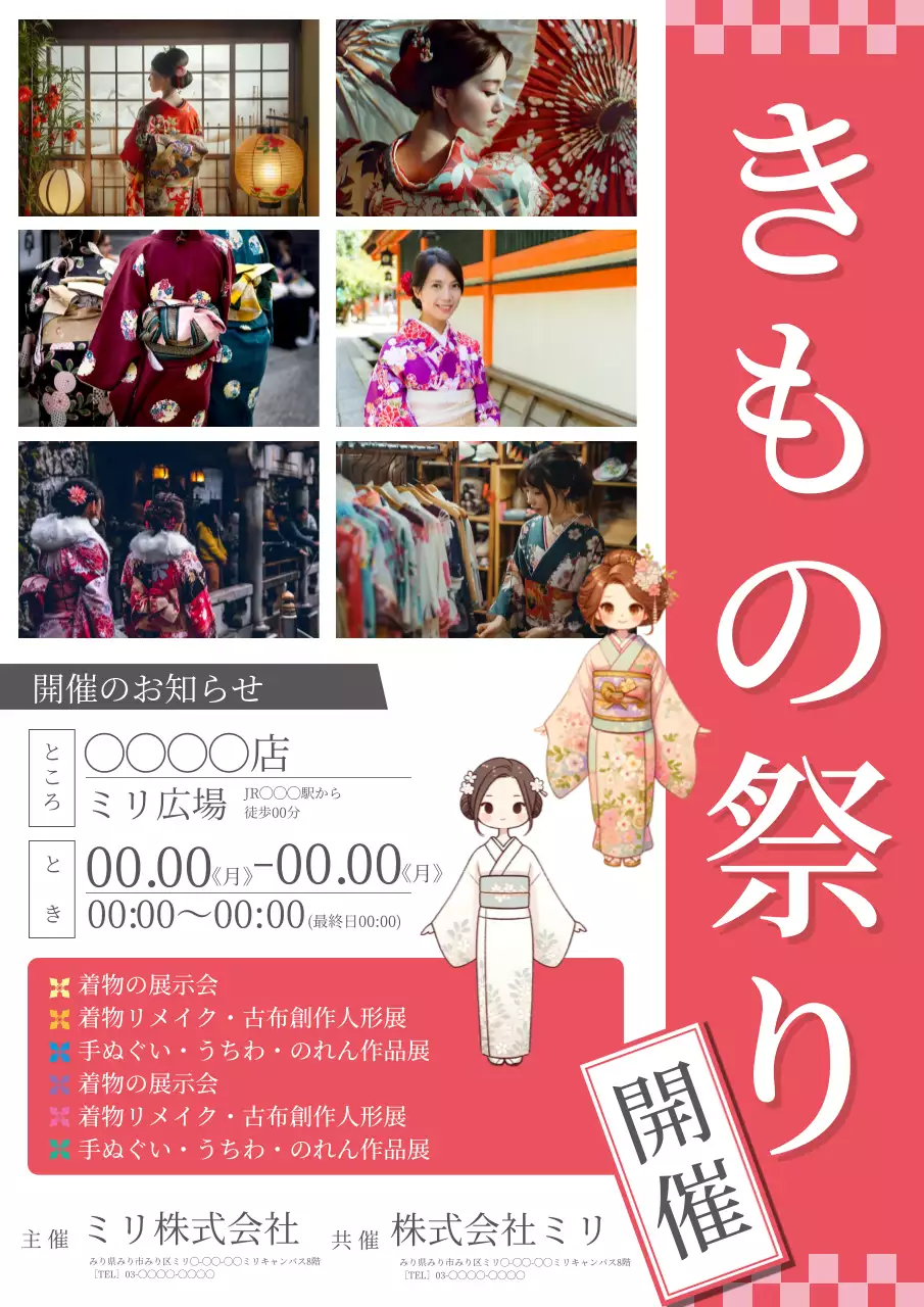 赤 伝統 祭り ポスター