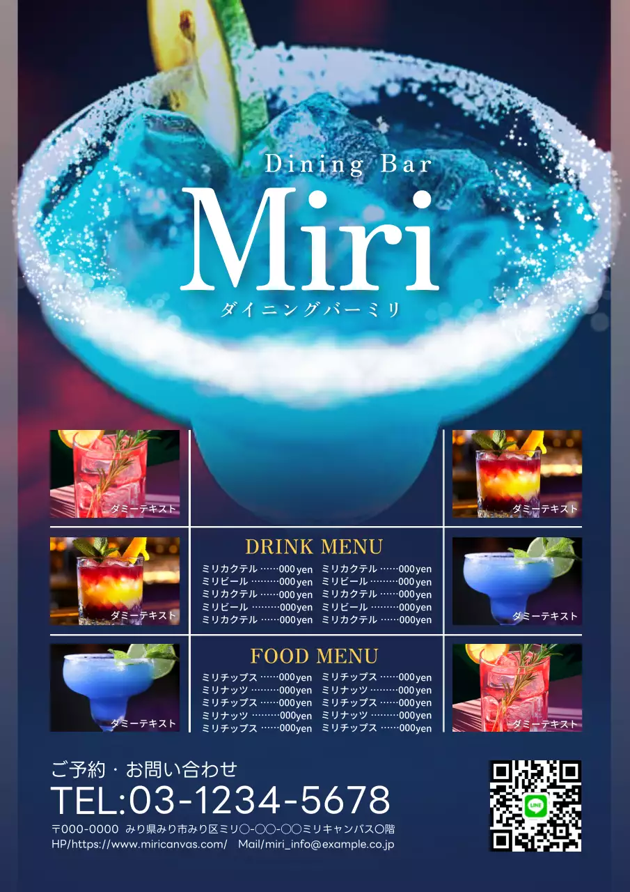 青 モダン ダイニングバー メニュー ポスター