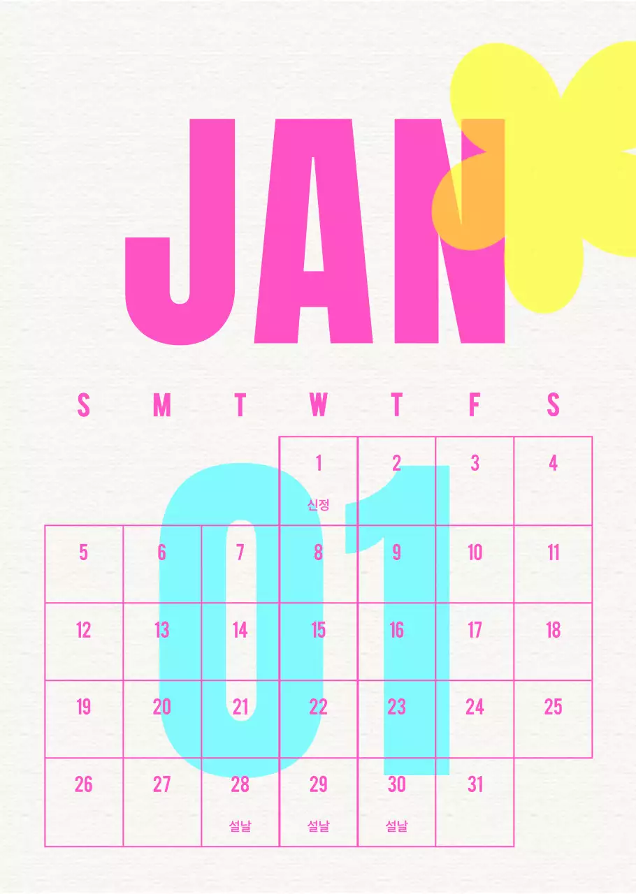 빈티지 달력 캘린더